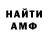 Амфетамин Розовый Maranka Olgina