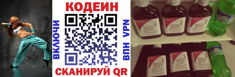 Кодеиновый сироп Lean Purple Drank Боровск