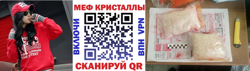 МЯУ-МЯУ кристаллы  ОМГ ОМГ как войти  Боровск  что такое наркотик 