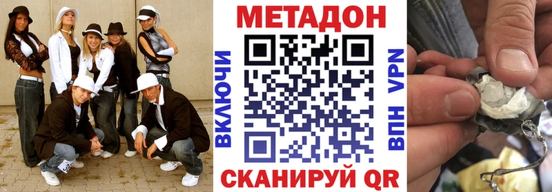хочу   Боровск  Метадон кристалл 